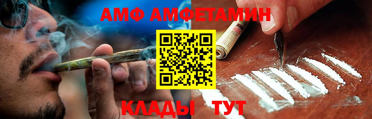 АМФ 97% Дзержинск