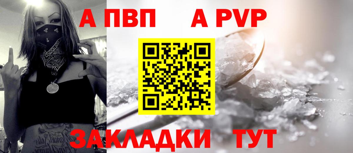 хочу   APVP Crystall  Дзержинск  Вход с VPN  Alpha PVP СК  Alpha PVP СК КРИС 