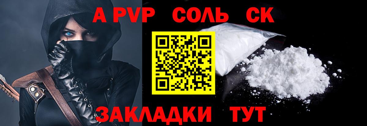A PVP VHQ Дзержинск