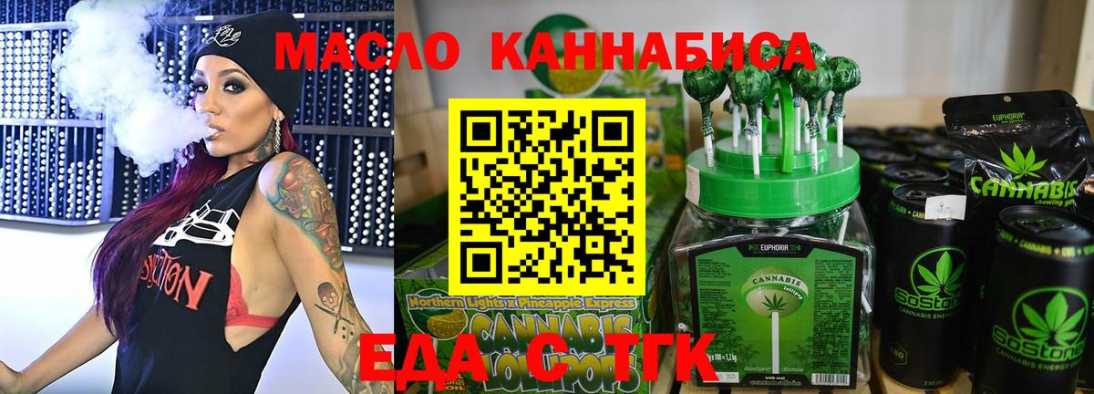 Дзержинск  Печенье с ТГК марихуана  Вход с VPN 