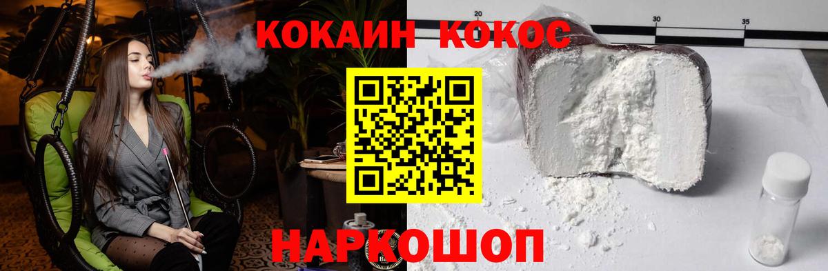 Дзержинск  Cocaine 99%  COCAIN  Вход с VPN  Кокаин Эквадор 