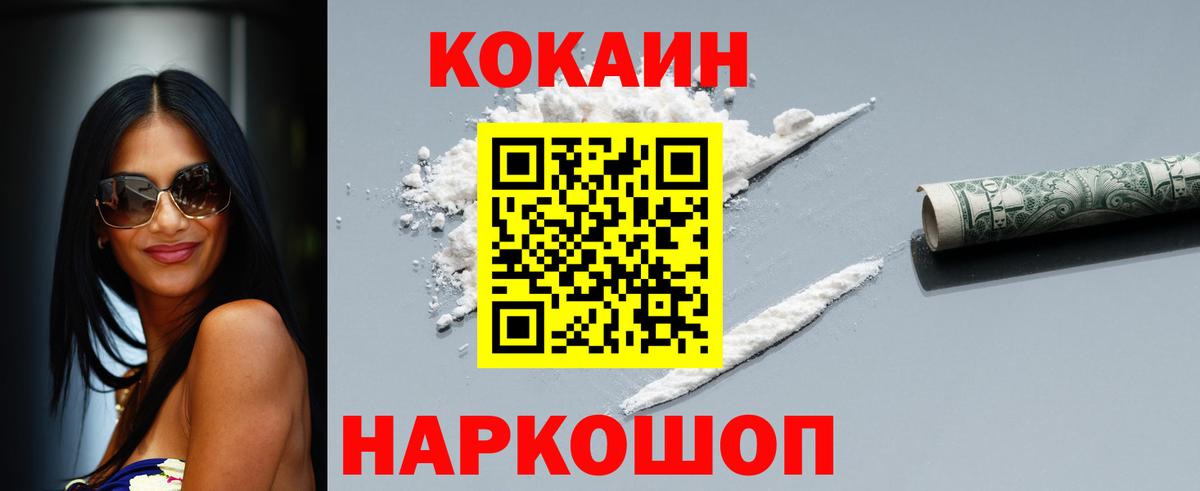 Кокаин Эквадор Дзержинск