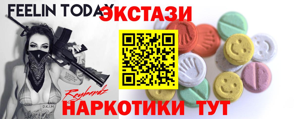 ЭКСТАЗИ MDMA Дзержинск