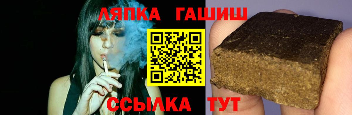 Гашиш хэш Дзержинск