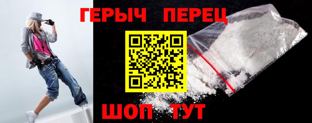 Героин  Героин белый  Вход с VPN  Дзержинск 