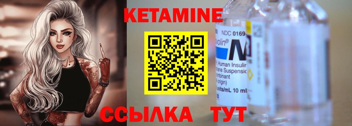 Дзержинск  КЕТАМИН VHQ  Вход с VPN 