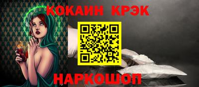 кокаин перу Можайск