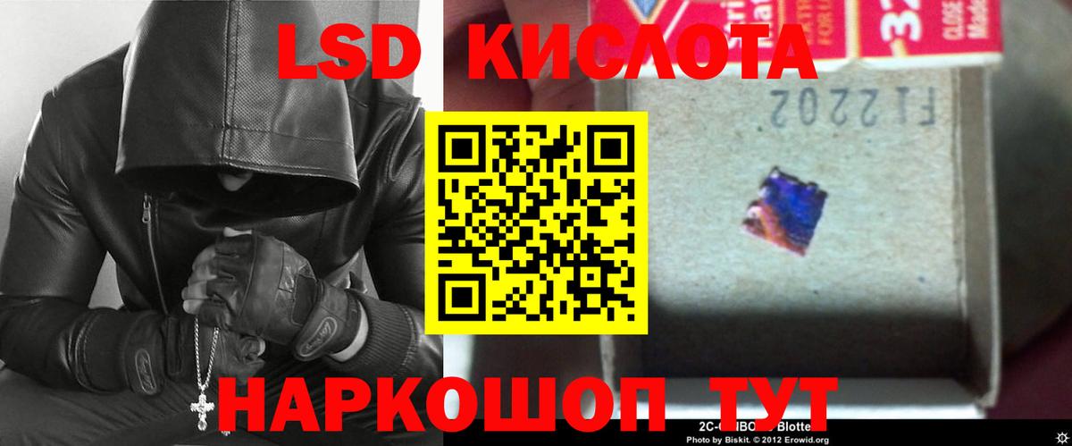 ЛСД экстази кислота Дзержинск