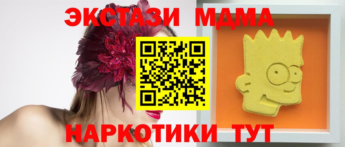 МДМА  MDMA молли  Вход с VPN  Дзержинск 