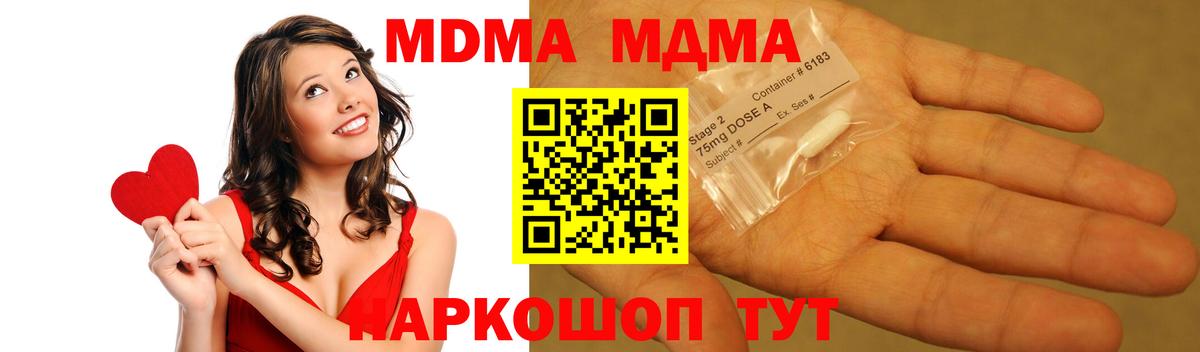 МДМА crystal Дзержинск