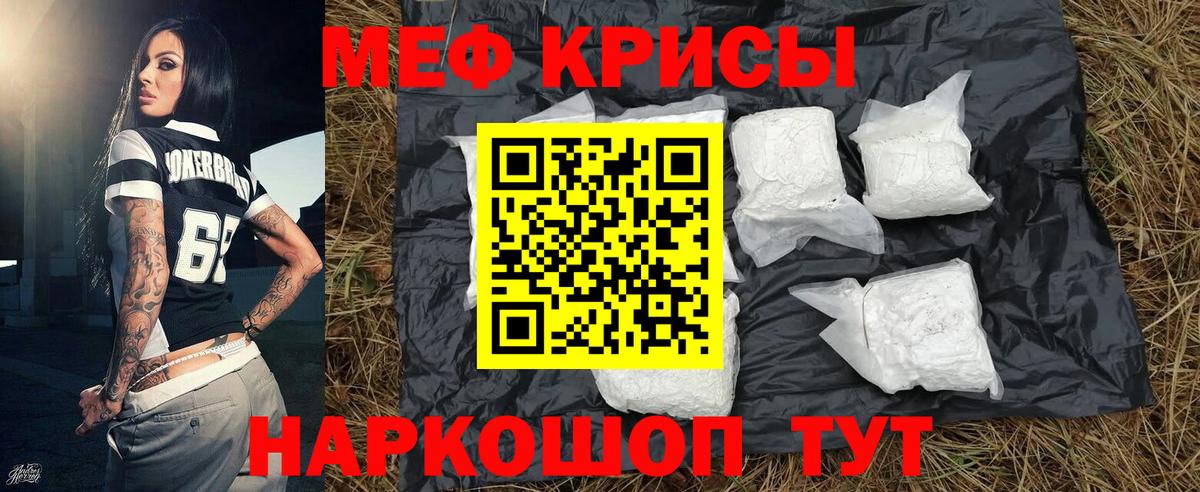 Мефедрон  Вход с VPN  ссылка на мегу как зайти  МЕФ mephedrone  МЯУ-МЯУ кристаллы  Дзержинск 