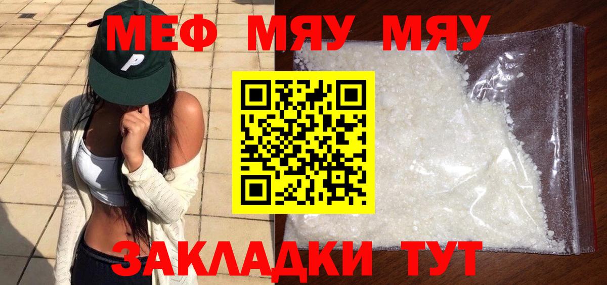 Мефедрон Дзержинск