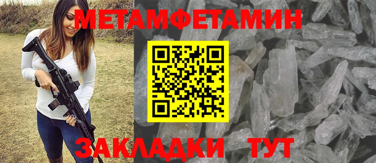 Метамфетамин Декстрометамфетамин 99.9%  Вход с VPN  Метамфетамин Декстрометамфетамин 99.9%  Дзержинск 