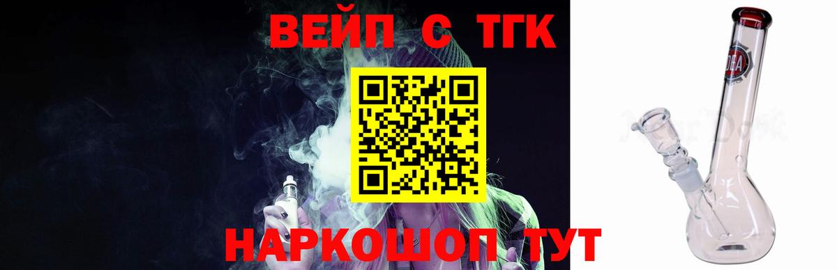 ТГК жижа Дзержинск