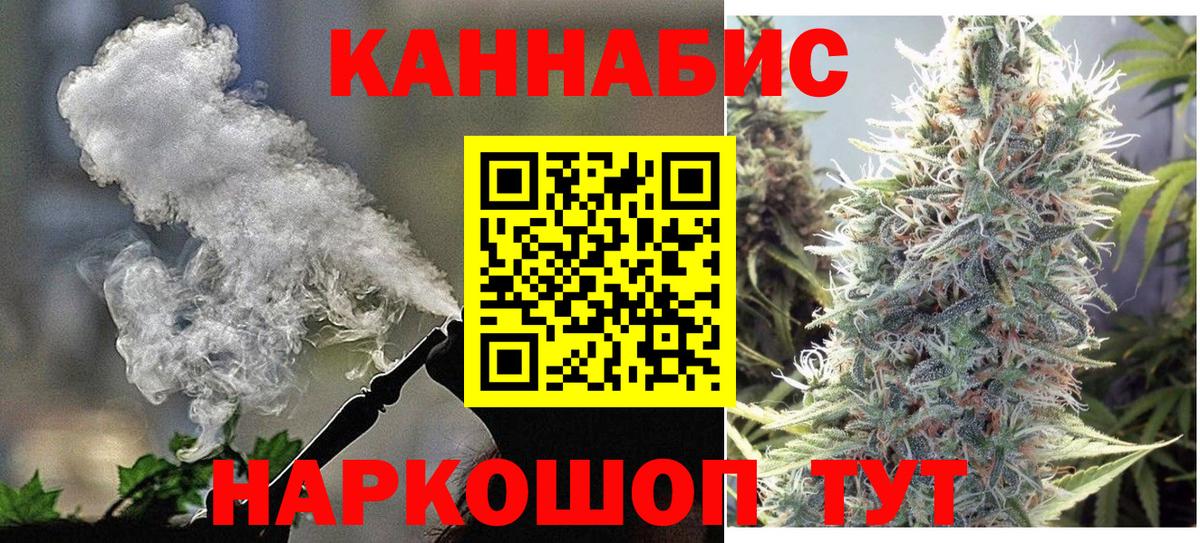 Бошки Шишки конопля  Шишки марихуана Ganja  Вход с VPN  Шишки марихуана гибрид  Дзержинск 